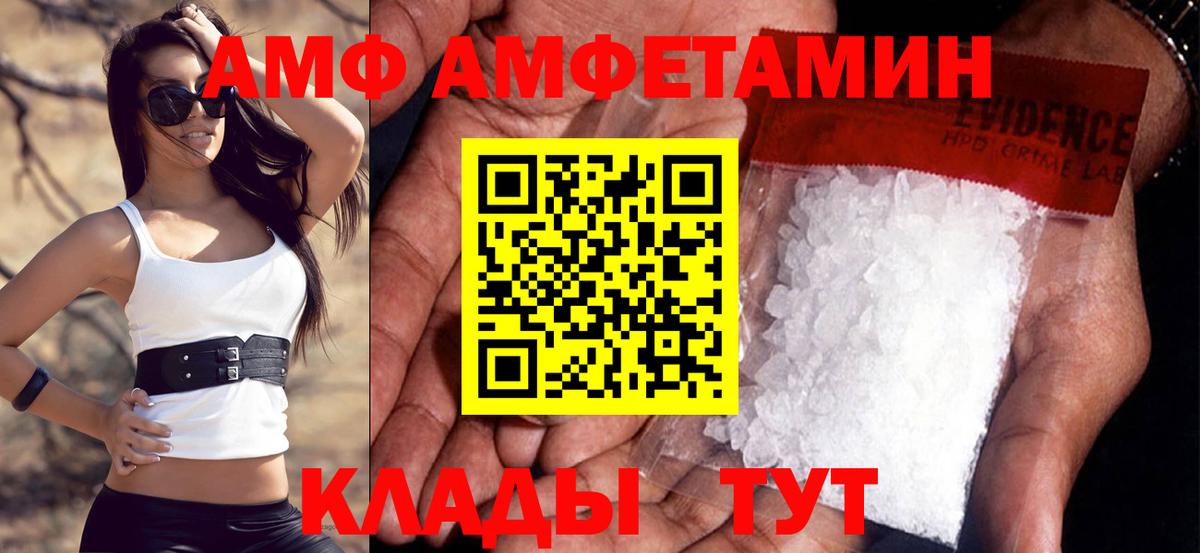 АМФЕТАМИН Premium Рязань
