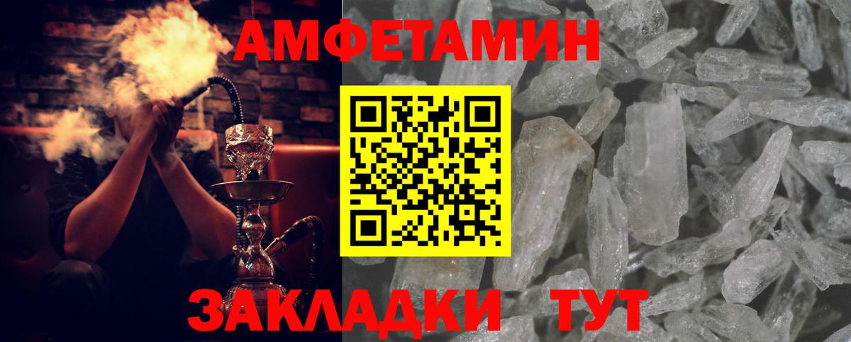 АМФ VHQ  АМФЕТАМИН  Рязань  Амфетамин  Вход с VPN 