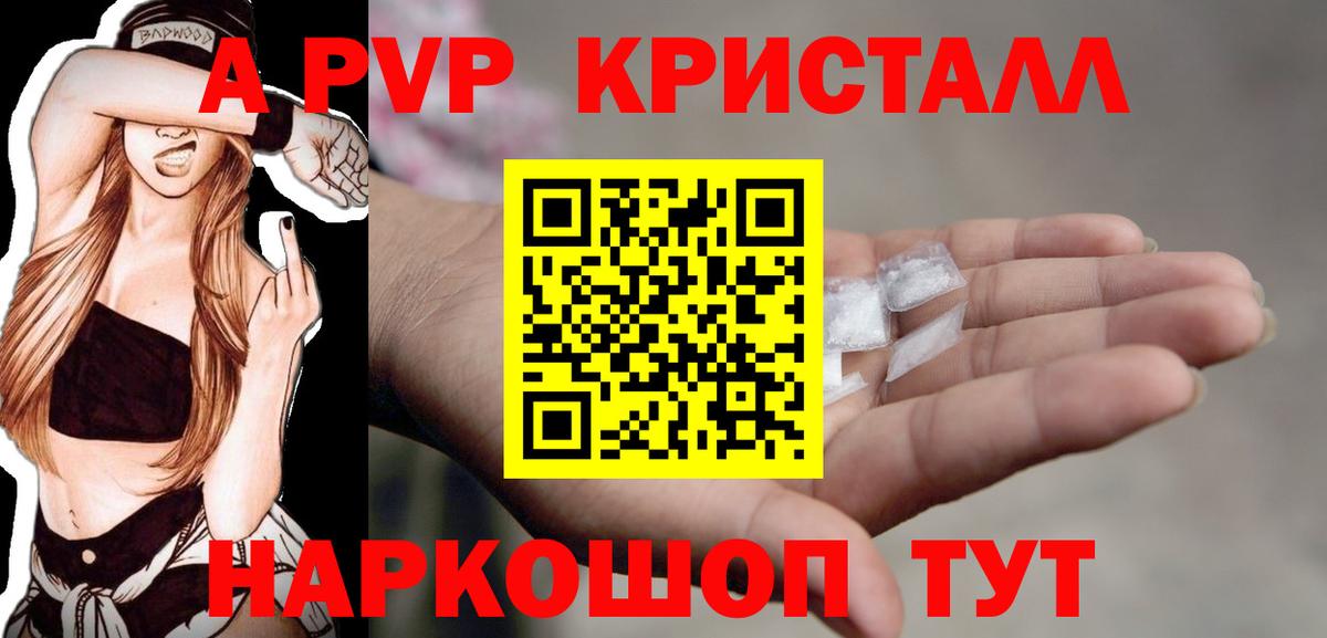 А ПВП  APVP мука  APVP СК КРИС  Вход с VPN  Рязань  Alpha PVP СК 