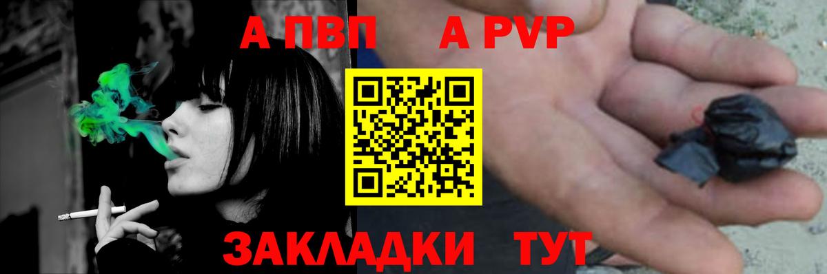 Альфа ПВП кристаллы Рязань