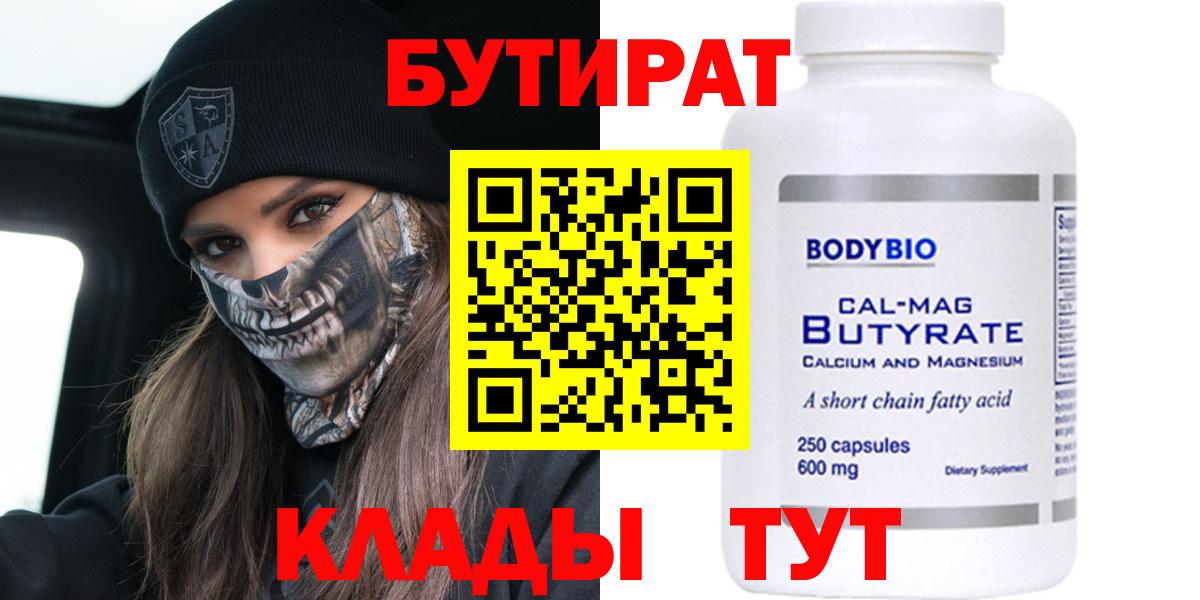 Рязань  БУТИРАТ GHB  Вход с VPN 