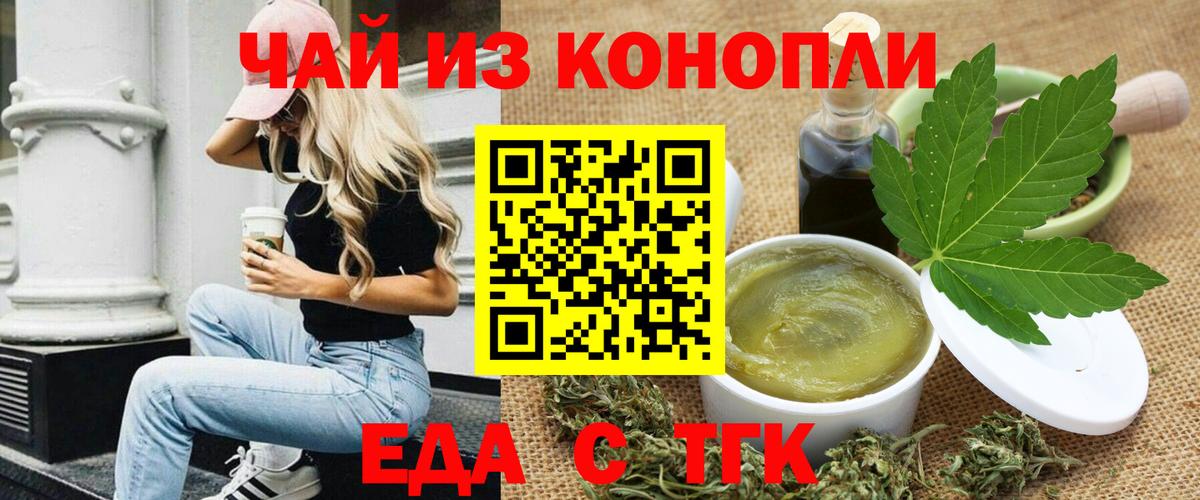 Рязань  Cannafood марихуана  Вход с VPN 