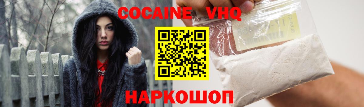 COCAIN Эквадор Рязань