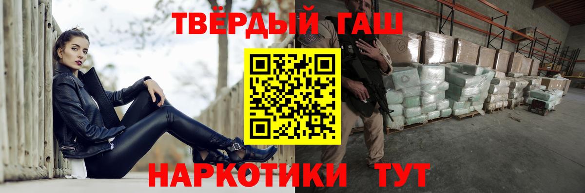 Гашиш гарик Рязань
