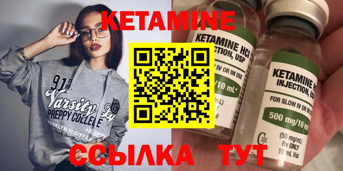 Кетамин ketamine Рязань