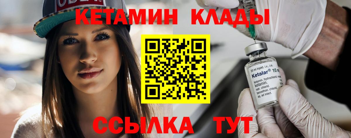 Рязань  Кетамин ketamine  Вход с VPN 