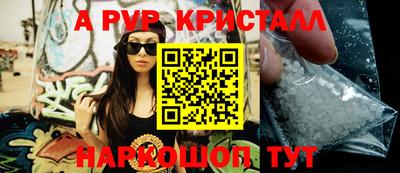 ALPHA PVP Пенза