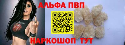 ALPHA PVP Пенза
