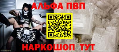 ALPHA PVP Пенза