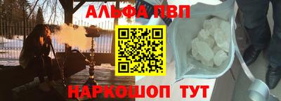 ALPHA PVP Пенза