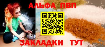 ALPHA PVP Пенза
