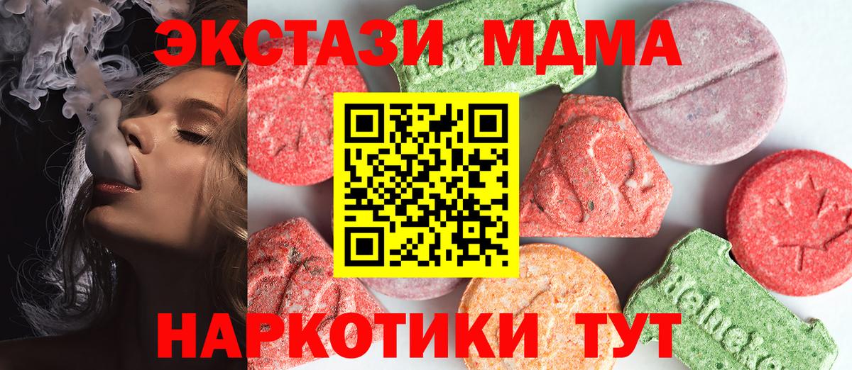 МДМА crystal  MDMA  Рязань  МДМА VHQ  Вход с VPN 