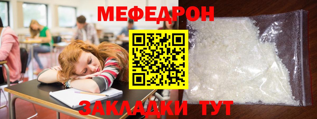 Мефедрон  Рязань