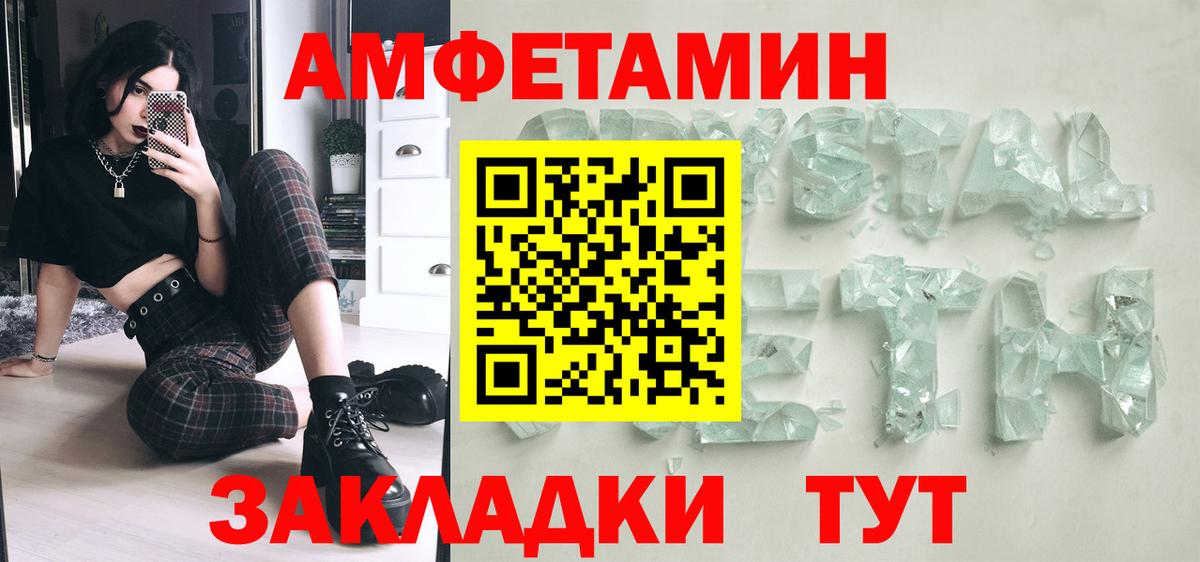 МЕТАМФЕТАМИН витя Рязань