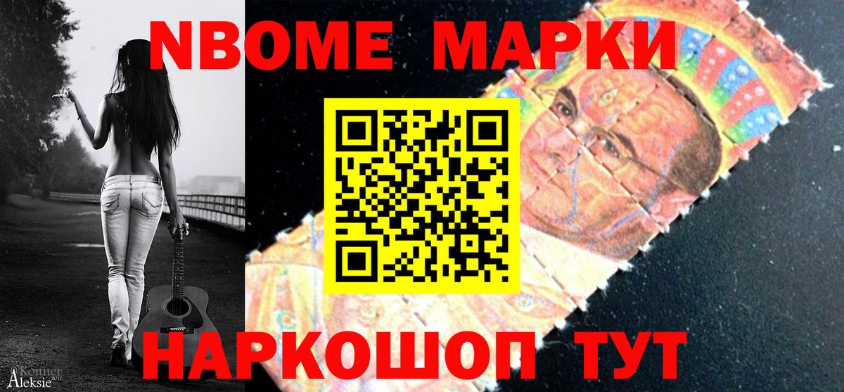Марки 25I-NBOMe  Наркотические марки 1,8мг  Наркотические марки 1,8мг  Вход с VPN  Рязань 