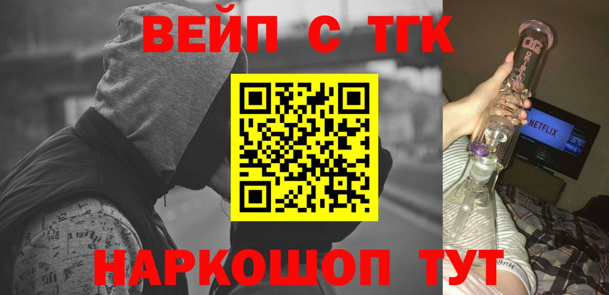 купить наркотики цена  Вход с VPN  Рязань  ТГК жижа 