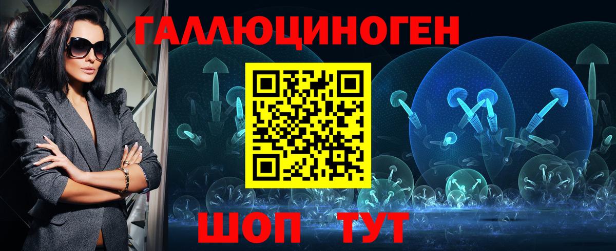 Рязань  Галлюциногенные грибы мухоморы  Вход с VPN 